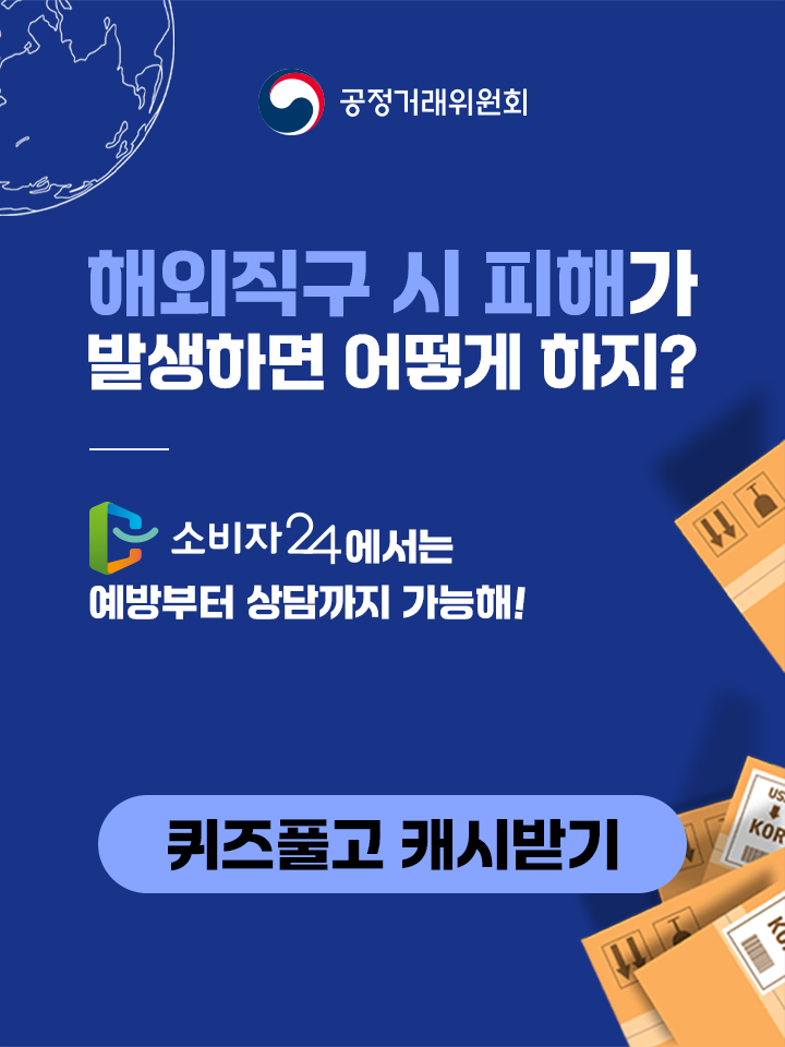 소비자24에서는 "0000"와 관련한 리콜정보, 피해예방정보, 위해정보 