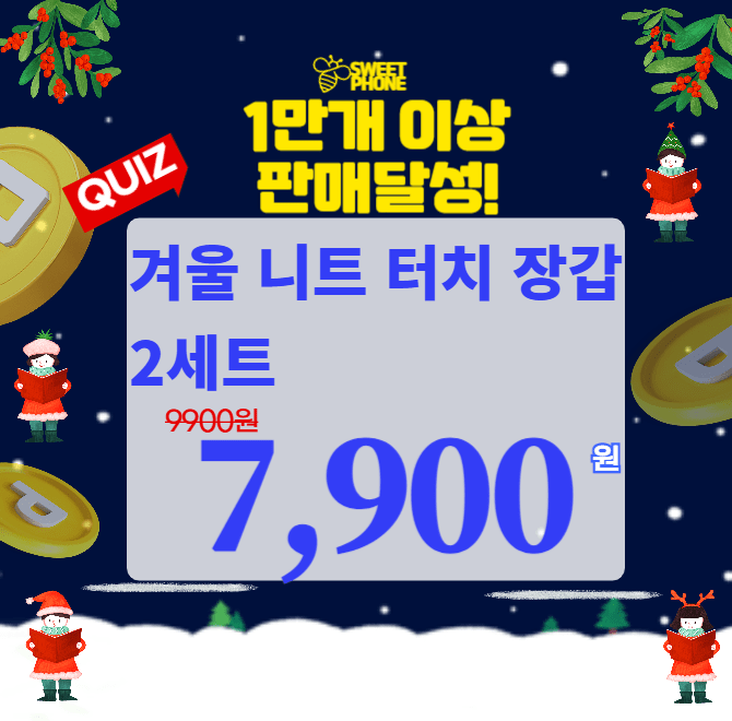 1+1 겨울 니트 터치 장갑의 가격은 0,000 원입니다0,000은 무엇일까요?