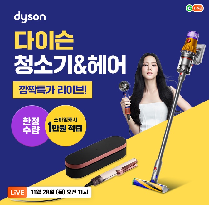 다이슨 청소기 V12 디텍트 슬림 다이슨 헤어드라이어 슈퍼소닉다이슨 에어스트레이트 스트레이트너오직 G라이브에...