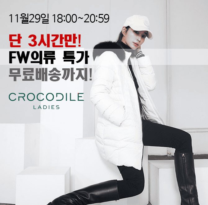3시간 동안 진행되는 제로딜 타임특가에서는 크로커다일 레이디의 니트/티셔츠/코트/다운 10종 중 택 1 을 캐시딜...