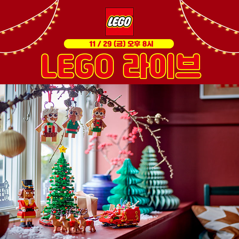 우리집 산타는 벌써 도착 했어요~# 우리아이 크리스마스 선물에도 OOOO# 연인, 친구끼리 연말모임에도 다함께 OOOO...