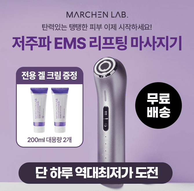 탄력있는 탱탱한 피부 이제 시작하세요!분당 7,000회 강력진동인체적용 테스트완료얼굴 부위별 전문케어3단계 강도...