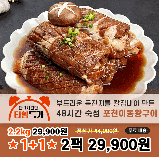 OO이동 왕구이의 OO이동은 경기도 OO시 이동면에서 유래되어 지역의 대표 음식으로 자리매김하게 되었습니다.빈 칸...