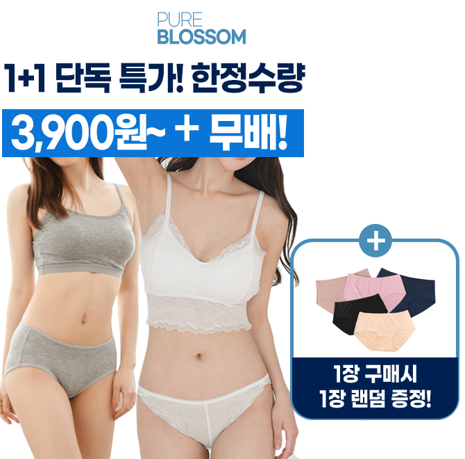 단 3시간 동안 진행되는 캐시딜 타임특가에서 한장만 구매해도 무조건 사은품이 발송됩니다. 여성 팬티 1+1 0,000...