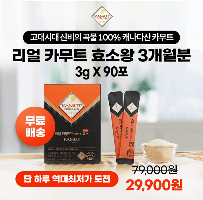 000란 슈퍼푸드로 주목받고 있는 곡물이다 글루텐과 당 함량이 낮고 단백질 함량이 높은 특성을 갖고있다. 때문에 ...