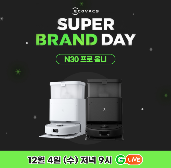 글로벌 로봇청소기 누적 판매 1위 에코백스! 극강의 가성비 로봇청소기, 에코백스 디봇 NOO. 다양한 라인업과 다양...