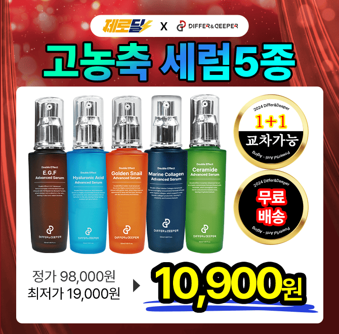 고농축 세럼 50ml + 50ml. 소비자가 98,000원 특가 OO,OOO원 88% 할인으로 진행됩니다. 피부타입별 맞춤 고농축 세...