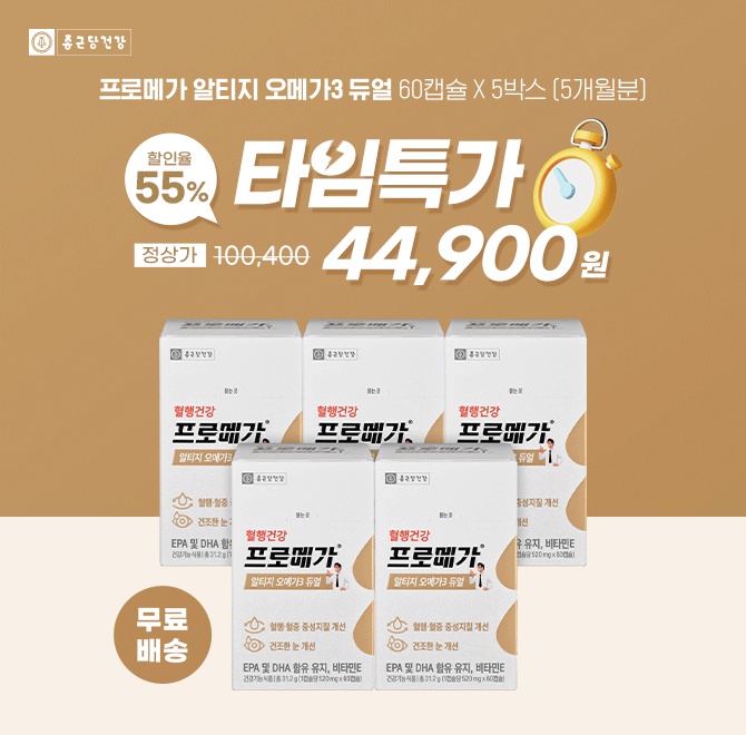 종근당건강의 대표 상품인 체내 흡수율이 높은 프로메가 알티지 오메가3 듀얼 5박스를 초특가 OO,OOO원에 무료배송...