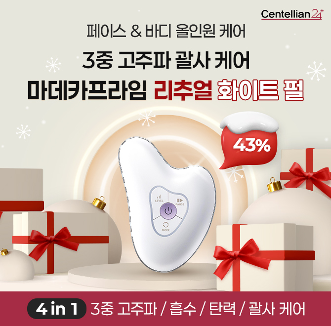 3중 고주파 OO 케어 괄사 디바이스얼굴부터 바디까지! 한 번의 터치로 살아나는 선!3중 고주파 열에너지로 빠른 피...