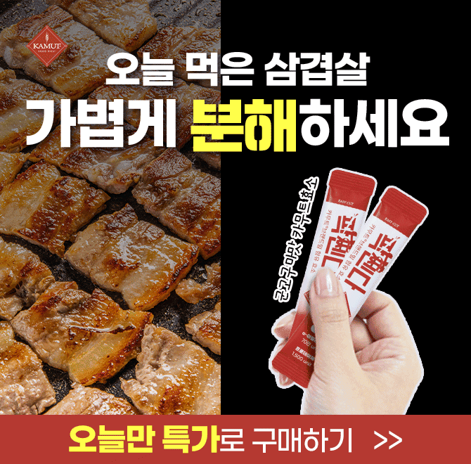 탄수화물 10g을 10분만에 싹소화!글루텐 99.7% 분해하는 신기술 적용한팍쎈다 카무트효소 나이가 들면서 줄어드는 ...