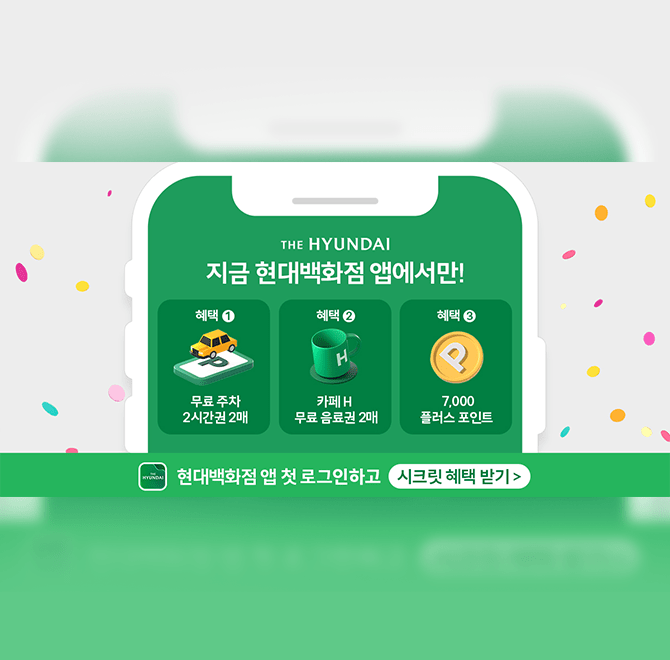 식당가 예약·웨이팅, OOO 주문, 서비스 이용 바코드, 주차정산 등 백화점 서비스를 모바일로 간편하게! 현대백화점...