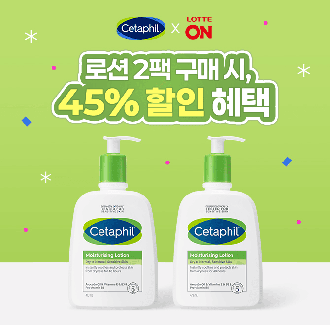 온 가족 바디로션 세타필은 글리세린, 판테놀, 나이아신아마이드 성분을 통해 피부 장벽을 강화해 주고 00시간 보...