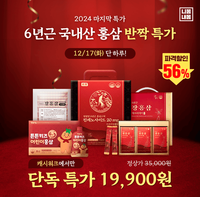 6년근 장홍삼 에브리데이 스틱은 검증된 국내산  6년근 홍삼을 사용했습니다. 6년근 홍삼은 OOO이 풍부해 면역력 ...