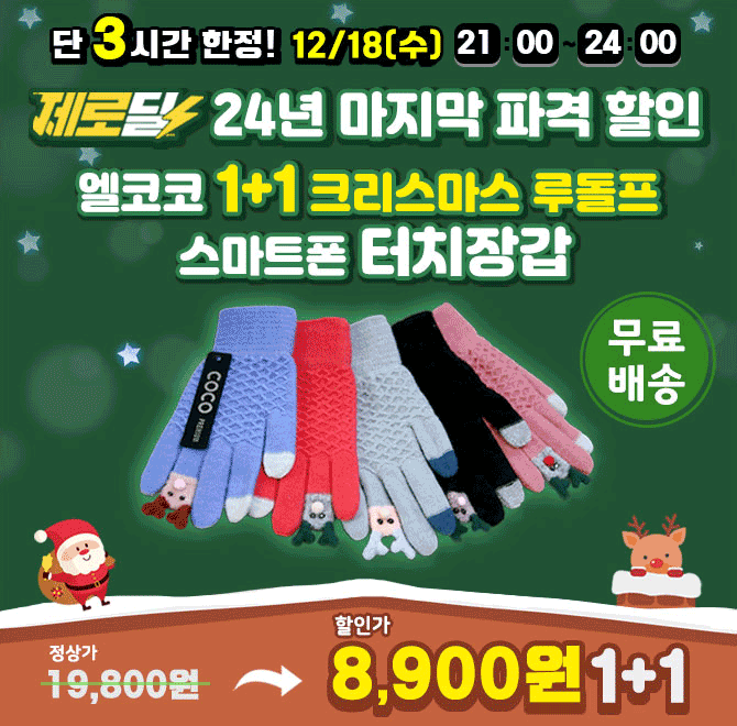 스마트폰 니트 터치장갑높은 보온성의 OO 소재!편안하고 스타일리시 하게!취향 저격, 다채로운 컬러!손끝은 따뜻, ...