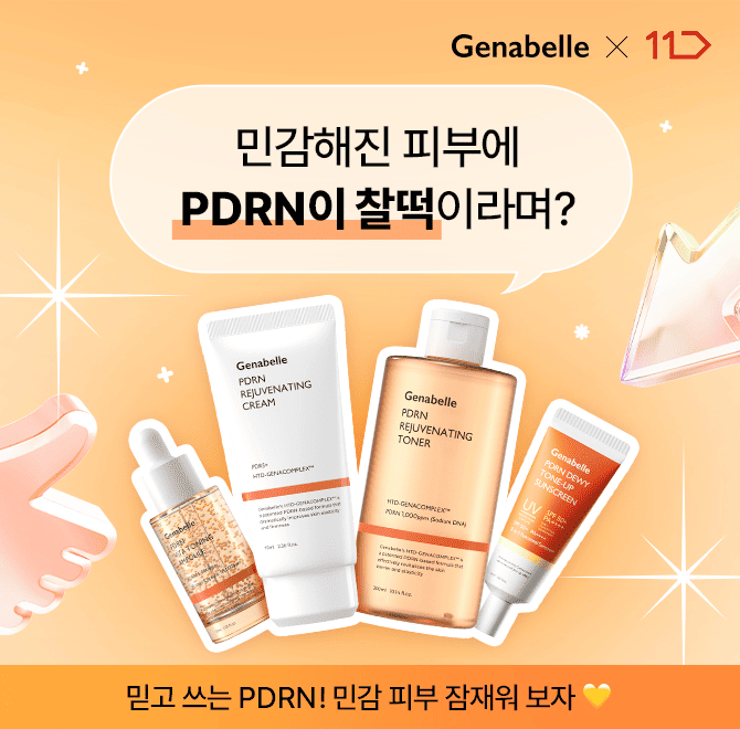 찬바람을 맞아 예민해진 피부에 진정시킬 수 있는 스킨케어를 사용해야합니다. 제나벨 PDRN 0000앰플은 진정, 수분...