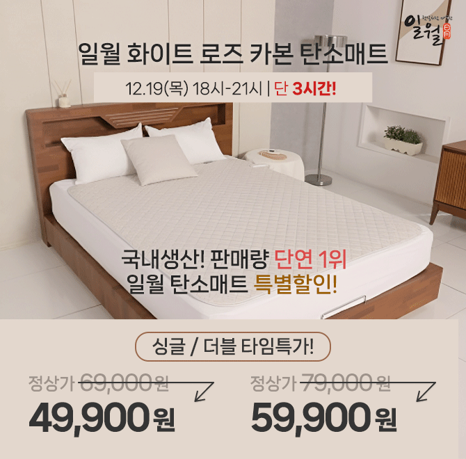 단 3시간 동안 진행되는 캐시딜 타임특가에서 100% 국내제조 와 2년 무상서비스 까지 홈쇼핑 판매 1위 제품 OO 카...