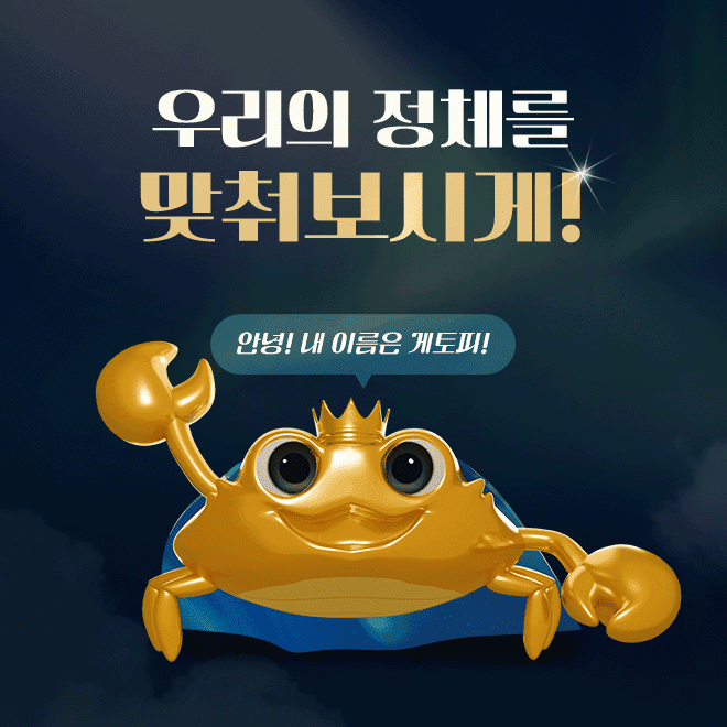 와디즈에서 최초로 선보인 우리의 정체를 맞춰보세요!우리는 식품 브랜드 ㅇㅇㅇㅇ ㅇㅇㅇㅇ 입니다.우리는 호불호...