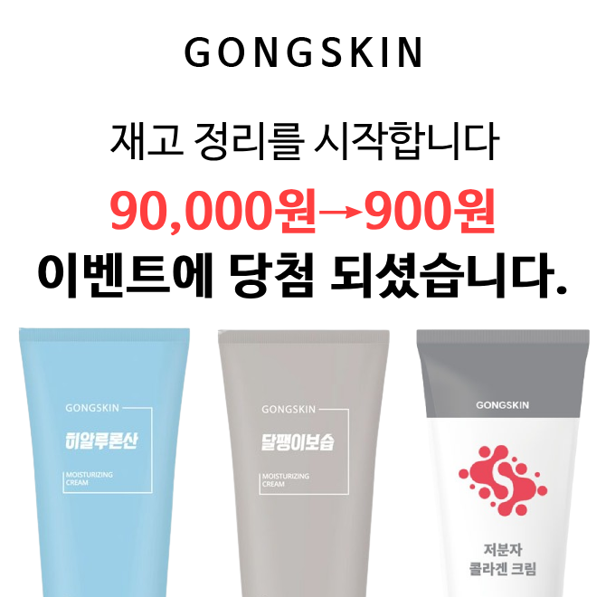 900원특가 재고정리 이벤트를 하는 브랜드는 ?