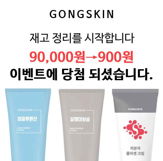 900원특가 재고정리 이벤트를 하는 브랜드는 ?