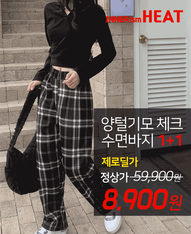 단 3시간 동안 진행되는 캐시딜 타임특가에서 야외에서도 따뜻하게 입을수 있는 홈웨어, 양털 체크수면바지 1+1 (...