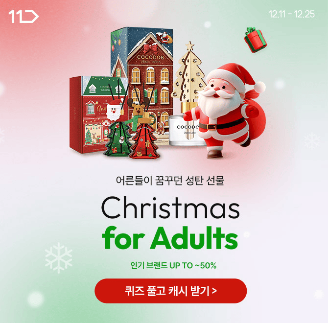 두근두근 인기 브랜드 혜택 언박싱! 한정 OOO 확인해 보세요!딱 25일까지만! 인기 브랜드 최대 혜택으로 구매 가능...