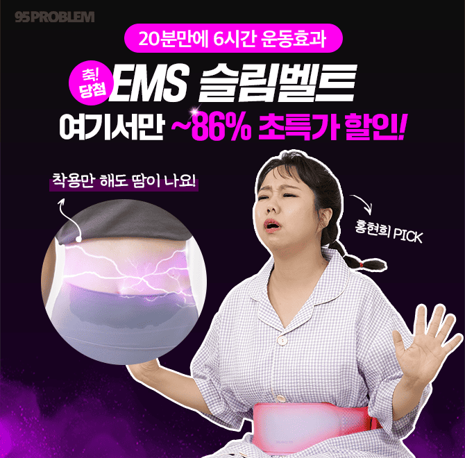 발란스핏 EMS벨트는 인체에 무해한 OOOO로 근육 깊숙이 수축&이완 자극을 주어 즉각적인 고강도 운동효과를 만들어...