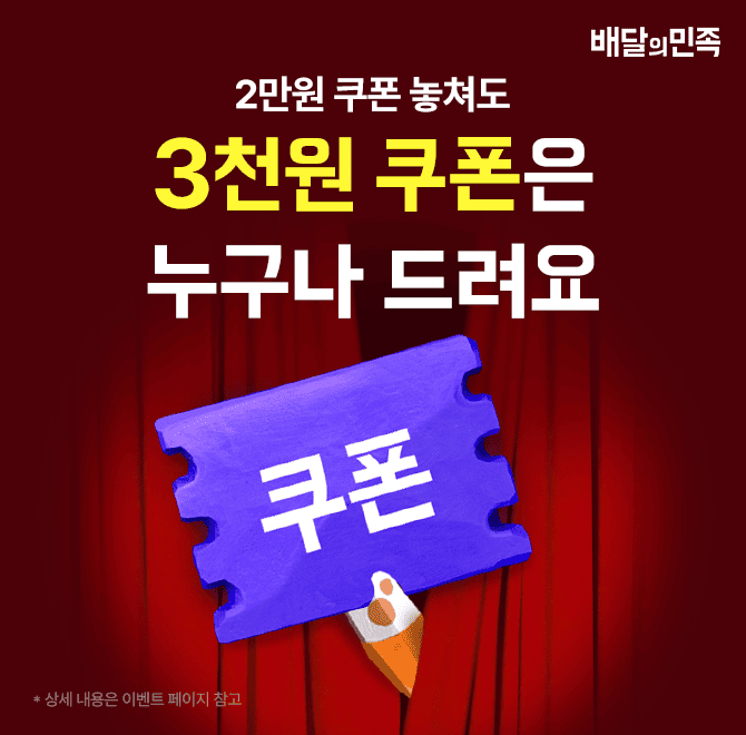 Q. 해당 이벤트는 2024년 12월 16일부터 12월 OO일까지 진행 됩니다. 빈칸에 들어갈 두자리 숫자는 무엇일까요? (...