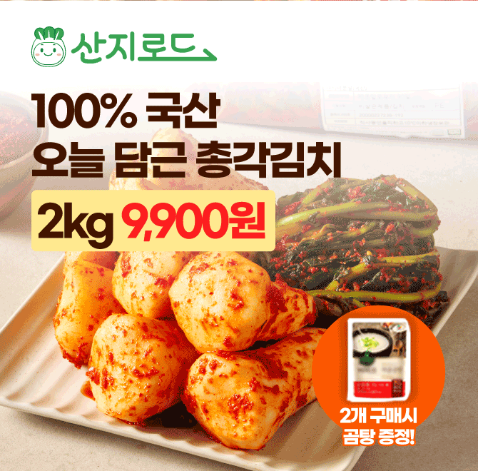 100% 국내산 원재료!연하고 부드러운 열무가 담긴 총각김치2kg 0000원!당일 제조하여 당일 발송!