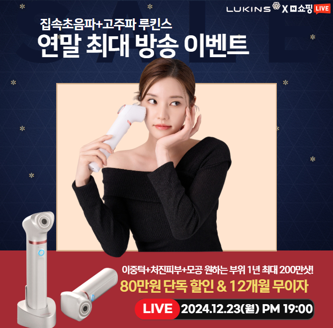 유튜브+인스타그램에서 난리난 대란템 동안피부관리기 루킨스~다아시죠?1샷 1도트 동시조사로 샷 낭비없이~10년이...