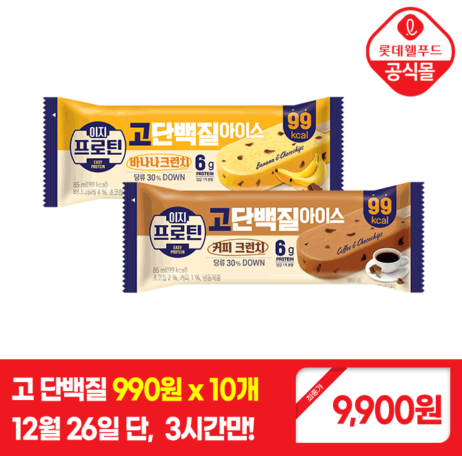 단 3시간 동안 진행되는 캐시딜 타임특가에서 고단백질 아이스 바나나 + 커피 크런치가 10개 세트에 OOOO원입니다....