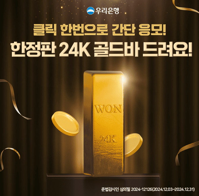 Event3에서 매일 클릭하여 받을 수 있는 것은 OO 경품이다. OO에 들어갈 말은?