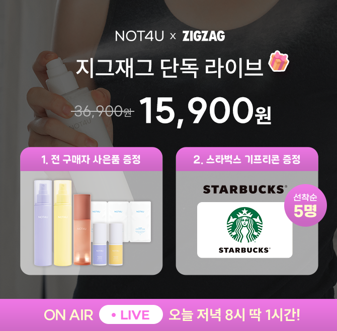 올영 바디미스트 1위 브랜드 낫포유의 베스트셀러, 등드름에 효과적인 OOO 바디 미스트! 000에 들어갈 말은 무엇일...