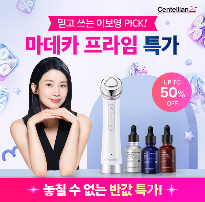 기기 하나에 3가지 모드!브라이트닝 / 흡수 / 탄력 모드! 3IN1누적 판매 300억 돌파! 화제의 그 제품! 고객 만족도...