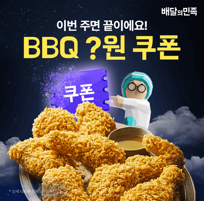 Q. 본 이벤트는 OOOOO 로그인 후 참여할 수 있습니다. 빈칸에 들어갈 단어는 무엇일까요?(초성힌트 : ㅂㄷㅇㅁㅈ)(...