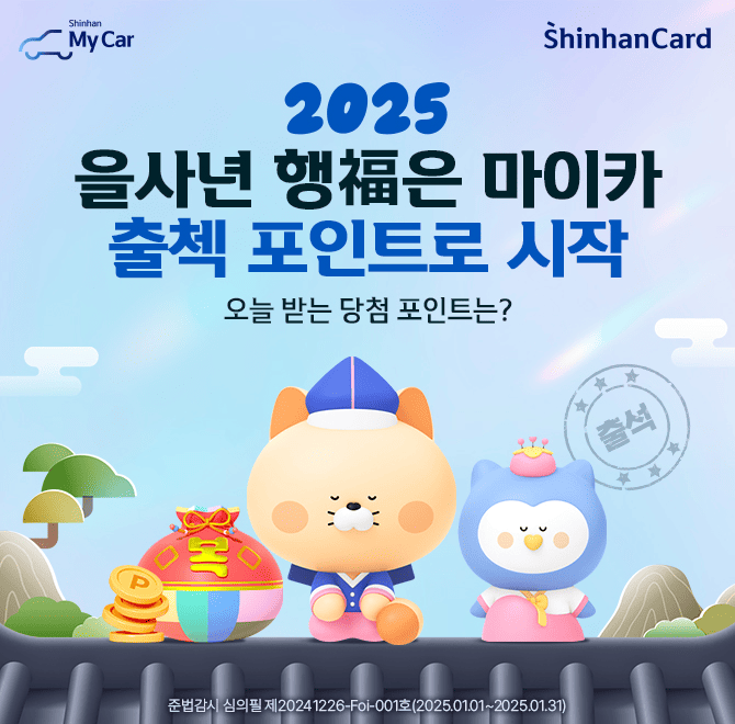 Mission 02. 내 차관리를 쉽고 편하게 하는방법 이벤트 구경하기실내 OOOOOO로 럭셔리 내 차로 변신하기!   스마트...