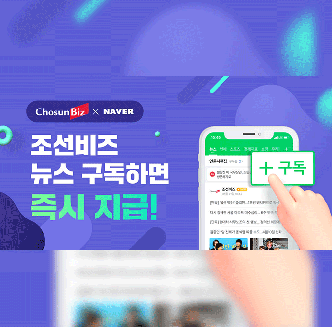 조선비즈는 국내 최고의 온라인 OO 전문 미디어로, 정책, 금융, 부동산, 기업, 글로벌 OO 등 정보를 제공합니다. ...