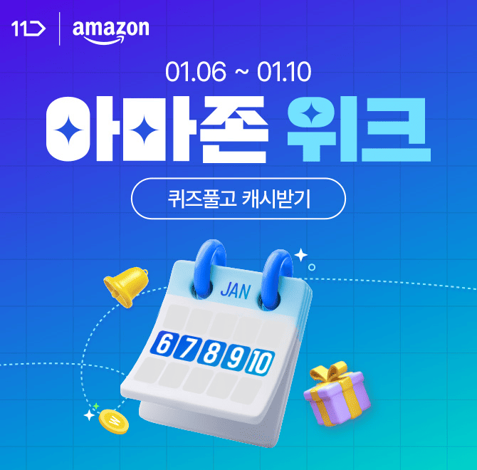 요즘 뜨는 인기템에 궁금하다면? 아마존 OOOOO Now를 주목해 주세요!새해, 설날, 겨울에 딱 어울리는 신상 브랜드...