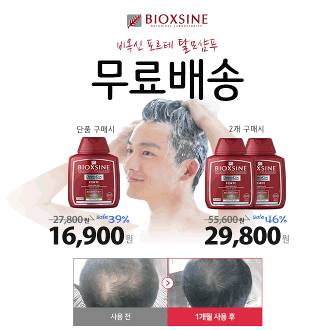 두피부터 모근까지 OOO의 굳건한 지지력모근까지 흡수되는 11가지 유효성분이모발이 빠지지않게 굳건히 지탱합니다...