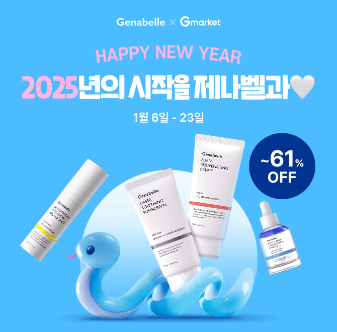2025년 새해가 밝았습니다! 피부전문기관 입점 브랜드인 제나벨이 새해를 맞아 설 슈퍼딜에 참여하게 되었습니다. ...