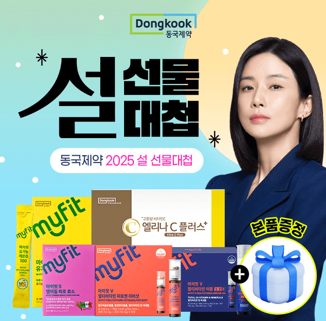 단 하루동안 진행되는 캐시딜 타임특가에서 동국제약 건강식품 역대급 할인으로 본품증정+무료배송에 진행됩니다. ...