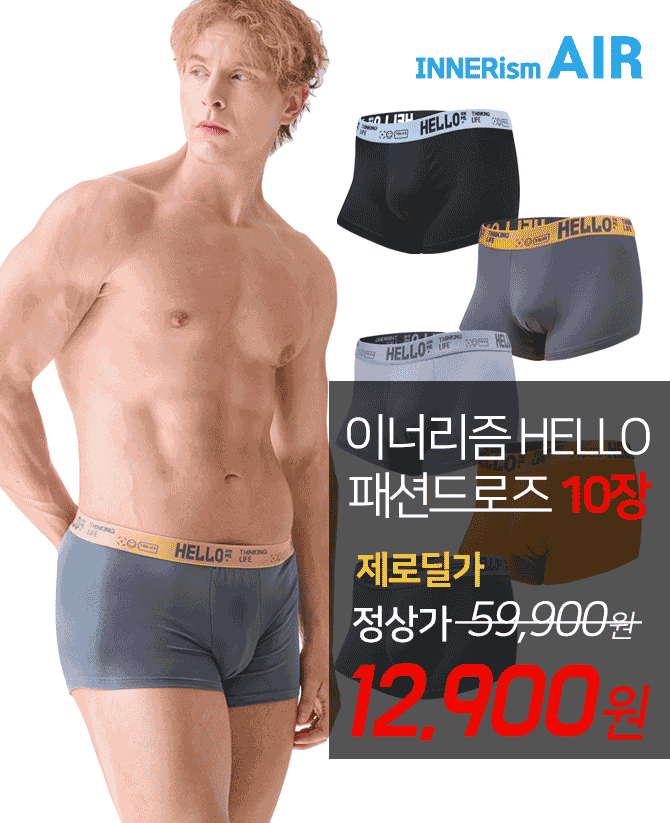 단 3시간 동안 진행되는 캐시딜 타임특가에서 놀라운 착용감, HELLO 패션드로즈 10장이 역대급 할인으로 OOOOO원+...