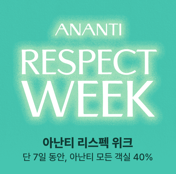 아난티에서 7일간 모든 객실을 40% 할인하는 프로모션 이름은 OOO OOO OO입니다. OOO OOO OO에 들어갈 단어는 무엇...