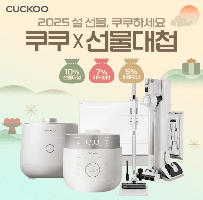 올해 첫 세일, 설 OO대첩 기간은 1/8~1/23일! 설 OO대첩 기간동안 10% 선착순 쿠폰에, 브랜드 알림받기 1,000원 쿠...