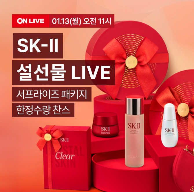 SKII 설 선물 LIVE!OOOOO 패키지 단독[오늘의 라이브 혜택] 1. 구매 전원 : 피테라 마스크 1매 + SKII 화장솜 30매...