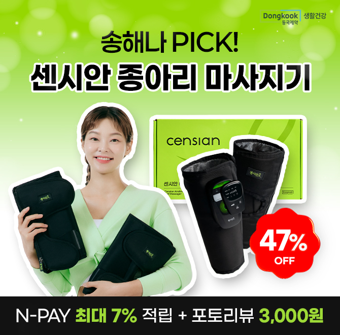 꾹꾹 누르기만 하는 마사지기 NO!인체공학적 디자인 파워 마사지로 깊숙이 뭉쳐있는 OOO까지 강력 케어3가지 마사...