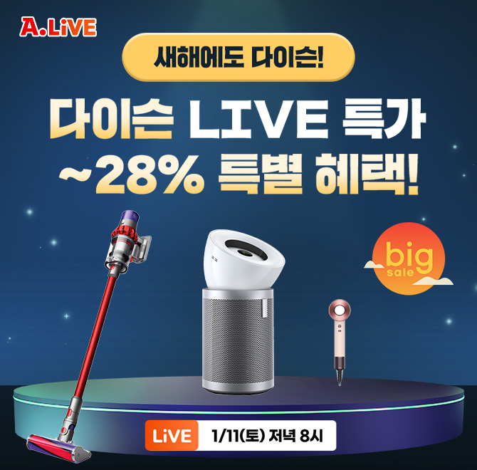 다이슨 LIVE 특가 혜택 오픈! 다이슨 무선청소기 싸이클론 VOO ~28% 특가슈퍼소닉 헤어드라이어, 빅+콰이엇 공기청...