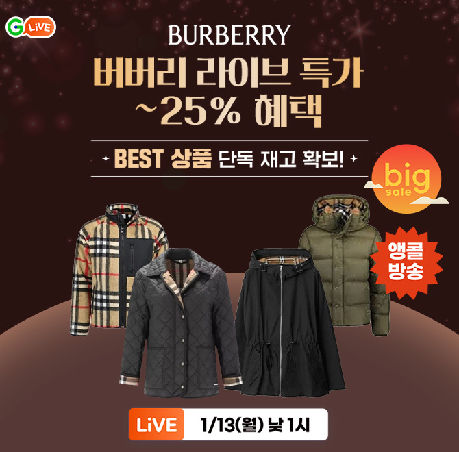 앵콜! 와이드샵 X 버버리 G라이브 나에게 주는 새해 선물, 버버리 OOO로 럭셔리하게!다운패딩/트렌치코트/롱자켓 ...