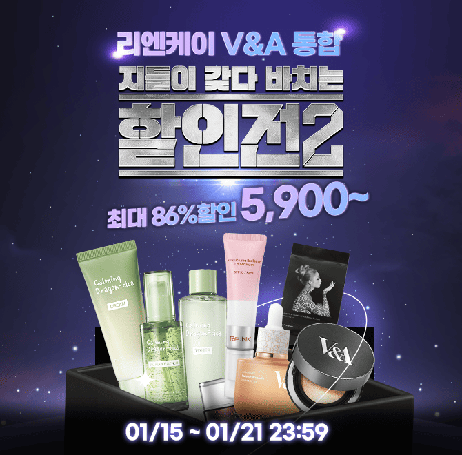 [리엔케이 X 할인전2] 최대 86%할인, 5,900원~건조한 히터 바람&보일러에도 촉촉장벽 사수해 줄 리엔케이의 BEST ...