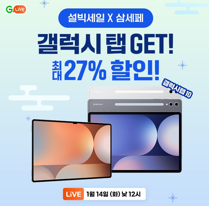 [OOOOX삼세페] 갤럭시 탭 특집 LIVE 아직도 나만 탭이 없다면? 갤럭시탭 S10 ~27% 할인!갤럭시탭 S9 ~30% 할인!신...