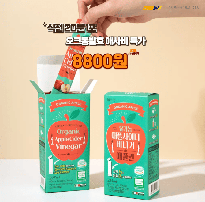 단 3시간 동안 진행되는 제로딜 타임특가에서 이탈리아 유기농 사과로 만든 애플퀸이 무료배송+ 특가 할인이 진행...